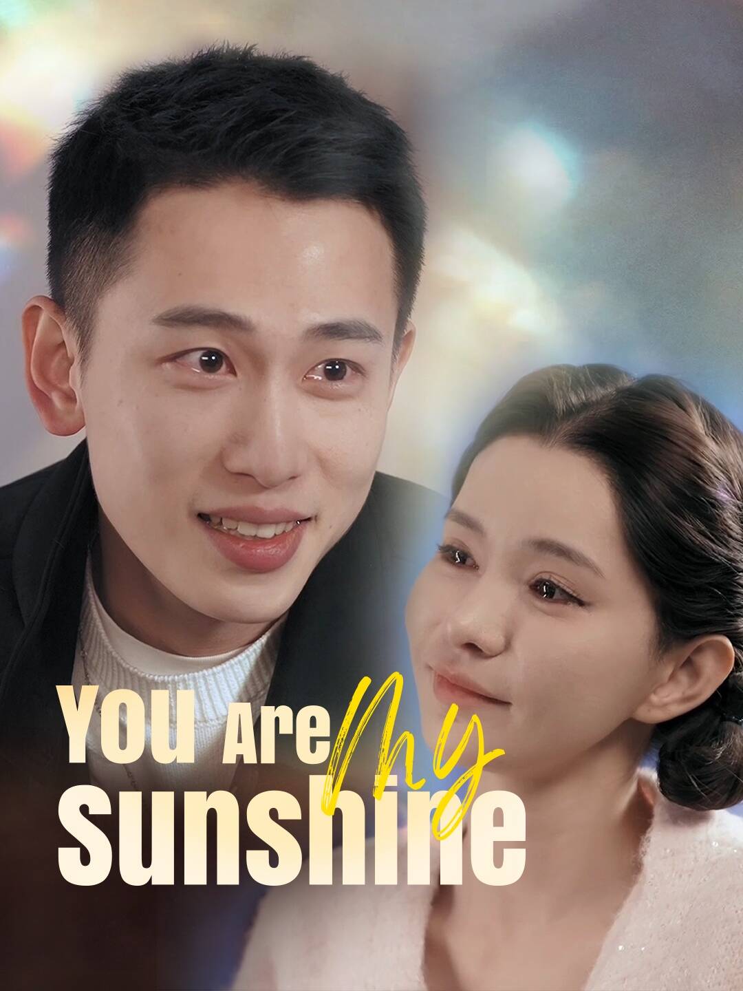 You Are My Sunshine