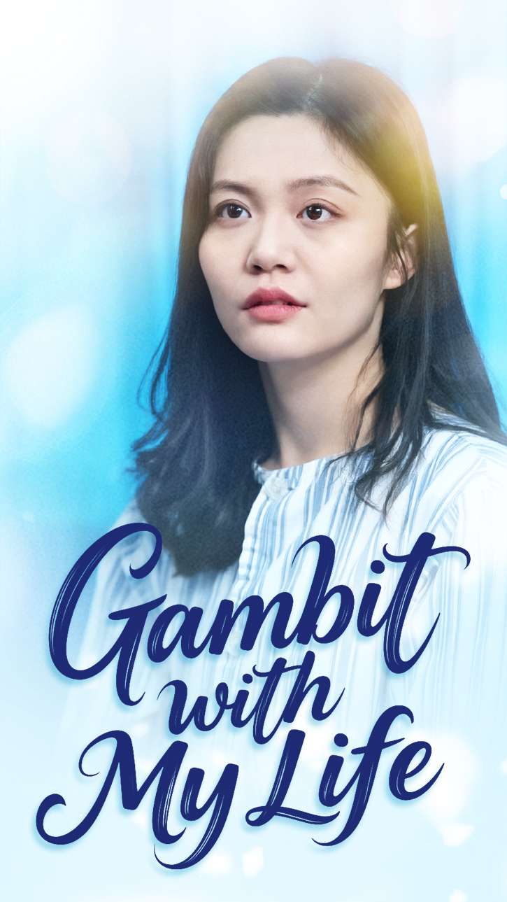 Gambit with My Life